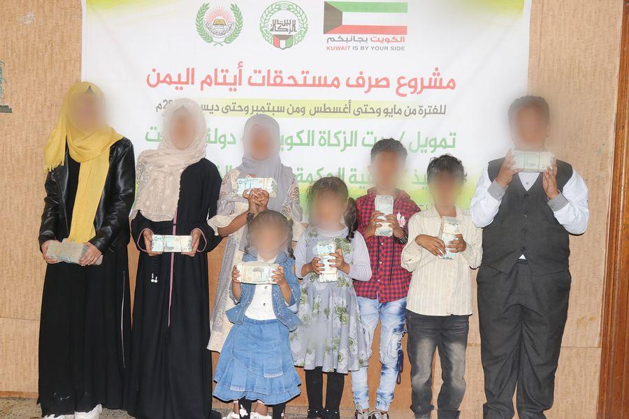 كفالة الأيتام واليتيمات